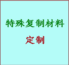  喀什书画复制特殊材料定制 喀什宣纸打印公司 喀什绢布书画复制打印