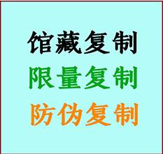  喀什书画防伪复制 喀什书法字画高仿复制 喀什书画宣纸打印公司